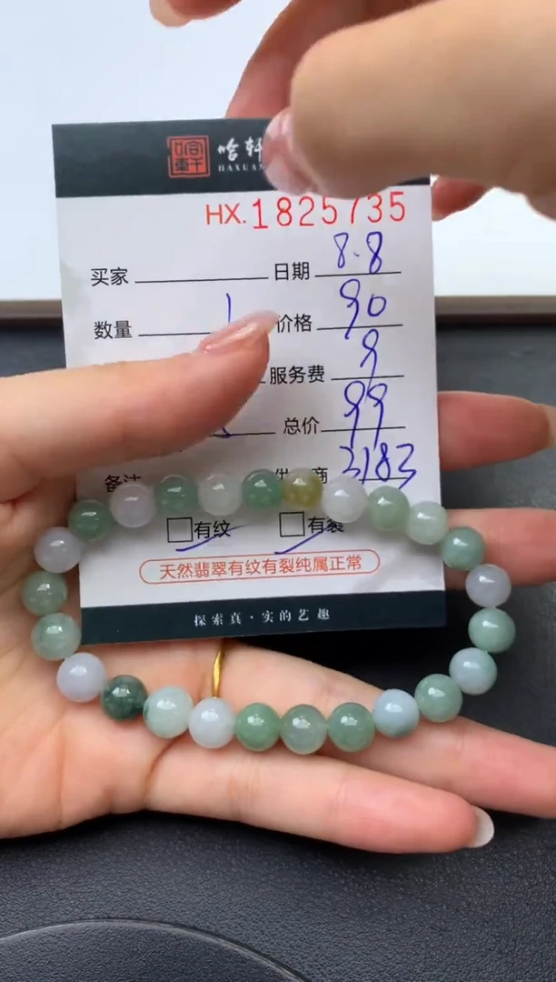 翡翠挂件未镶嵌哈轩 手串1（有纹有裂）