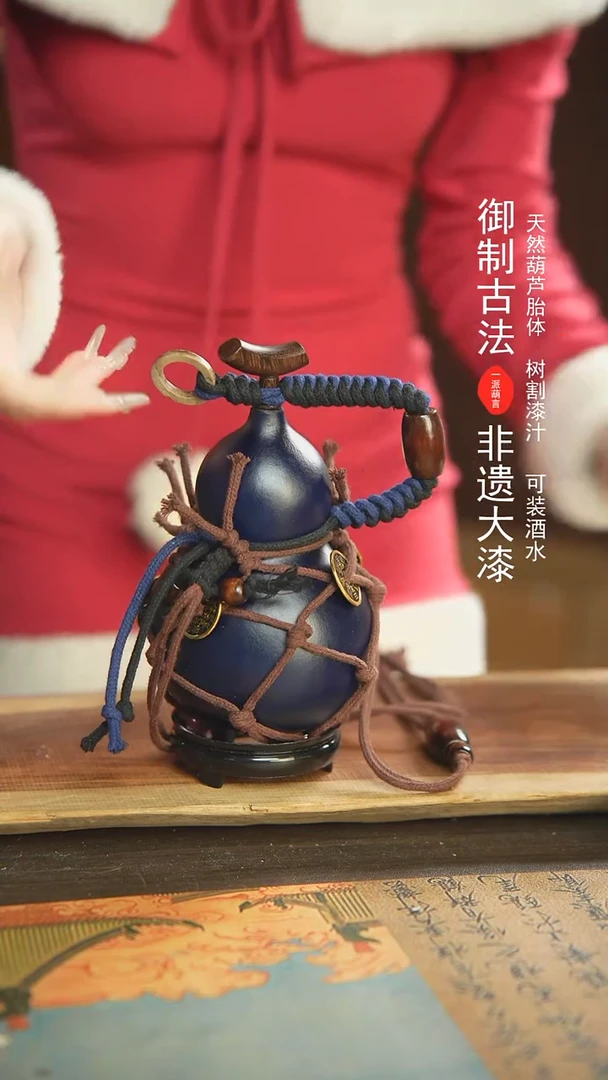 【闪购商品】+235号新年福利非遗漆器酒葫芦