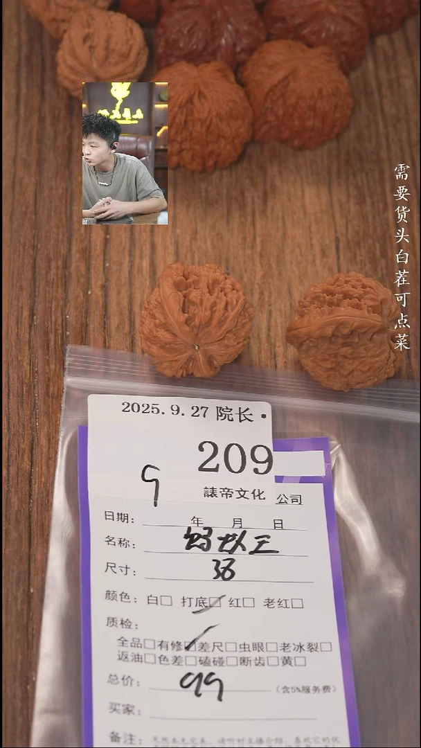 把件文玩核桃B*i諘帝文化209蚂蚁王