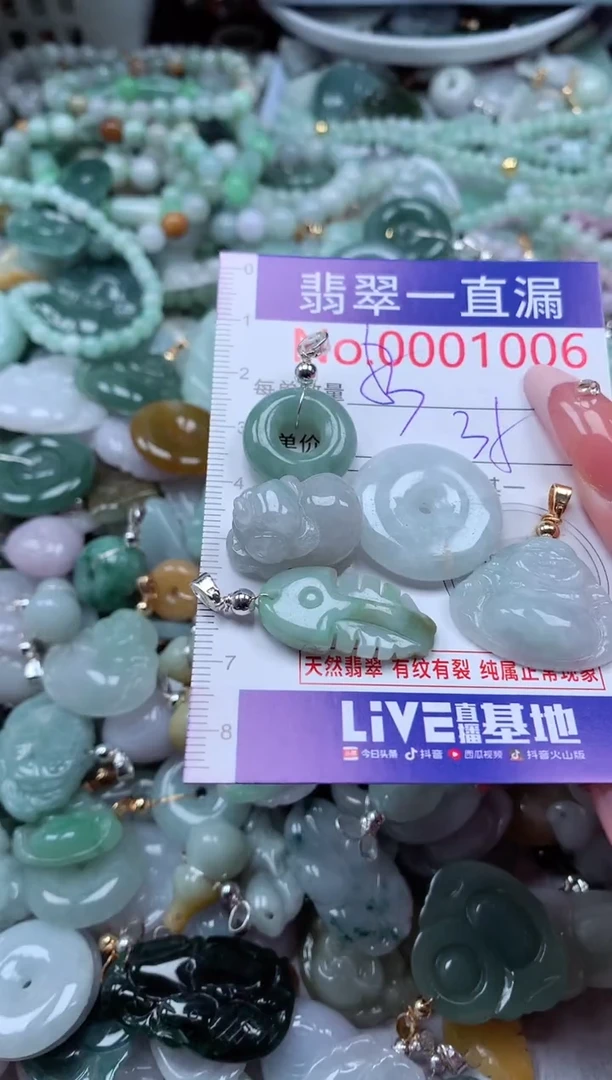 翡翠未镶嵌吊坠(不含链)1006