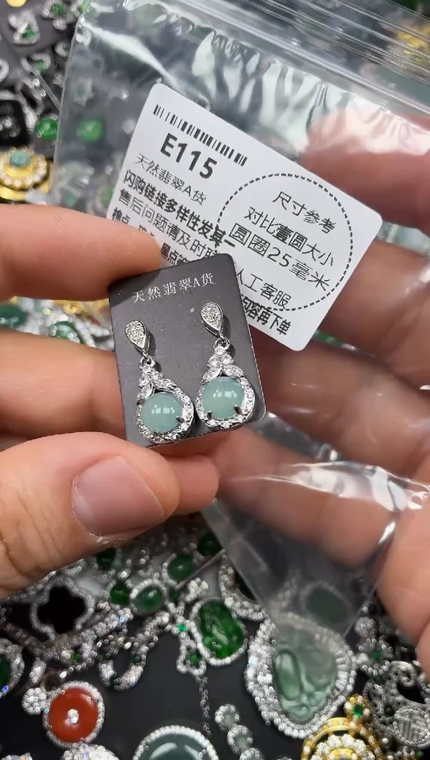 颈饰未镶嵌翡翠E115耳钉