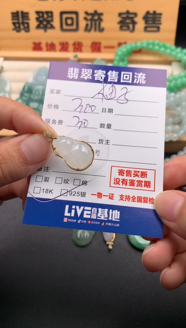 颈饰18K金镶嵌翡翠柚*丫10145790
