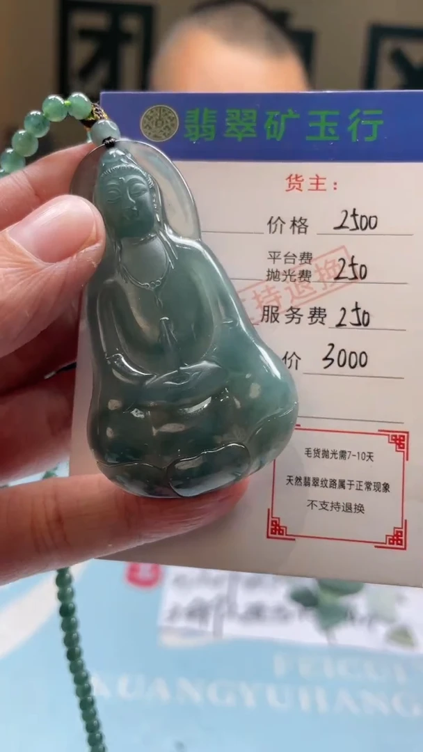 未镶嵌定制翡翠浅* -毛货-不退不换