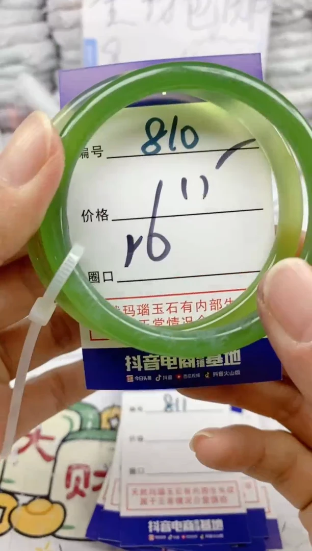 手镯玛瑙/玉髓未镶嵌810