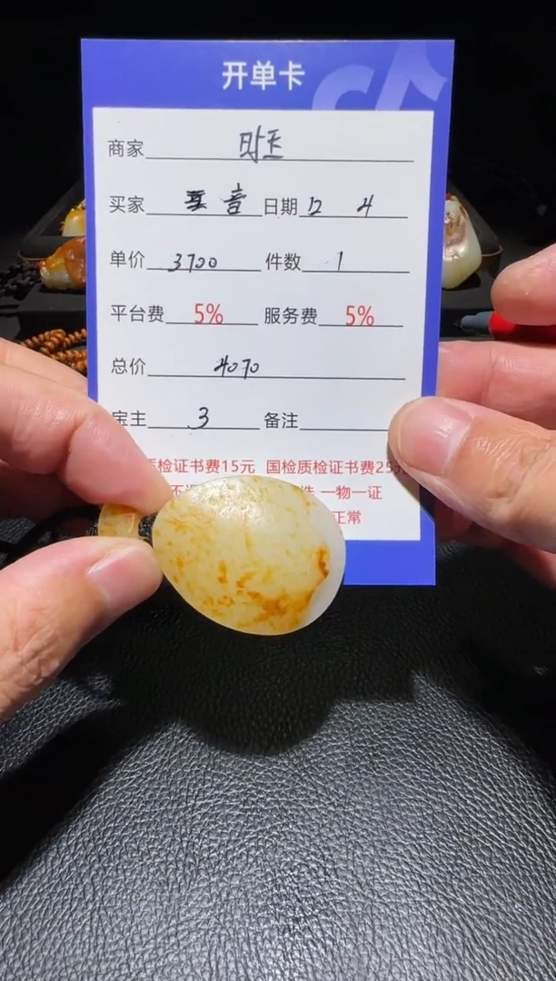 未镶嵌和田玉挂件音*像挂件