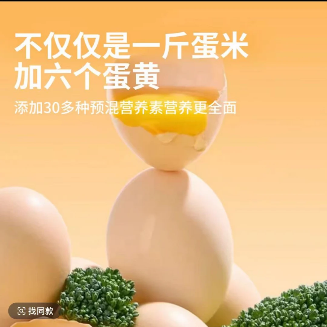 自制鹦鹉蛋小米 玄凤 虎皮 杜丹雏鸟专用蛋小米