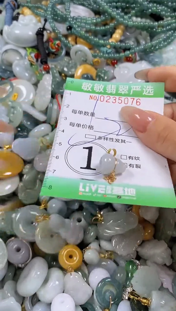 翡翠未镶嵌颈饰闪购0235076多样性发其一