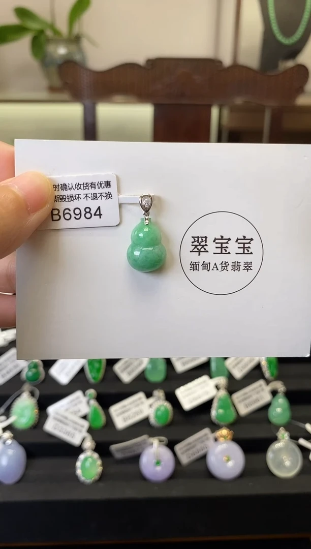 颈饰18K金镶嵌翡翠B6984 葫芦 含运营费