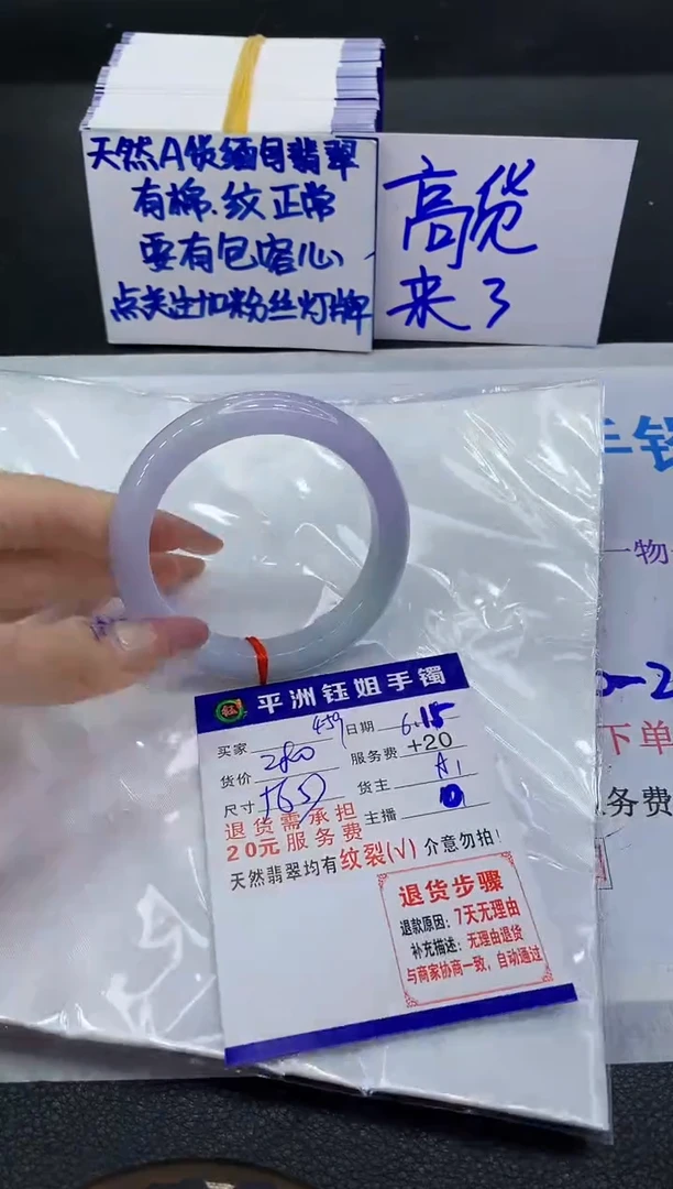 翡翠手镯未镶嵌顾*1111111