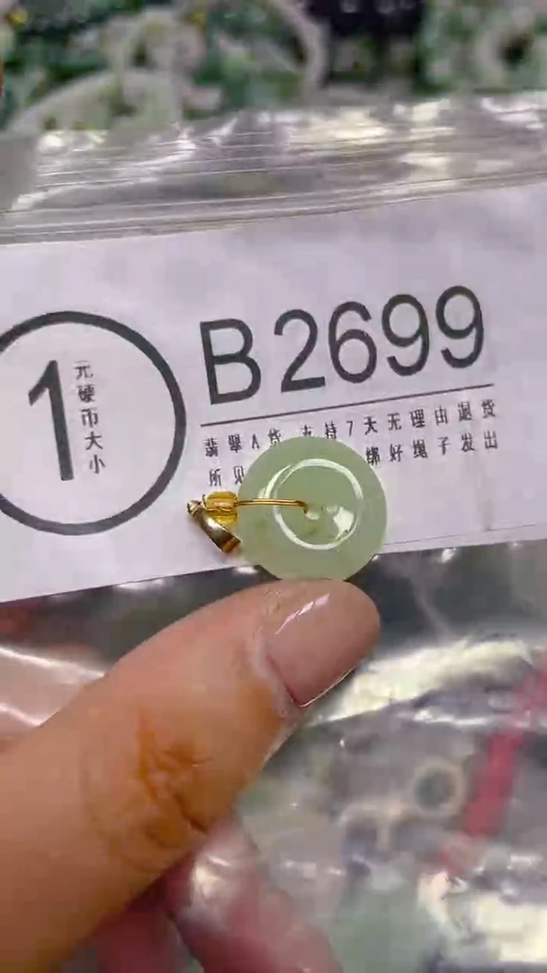 颈饰未镶嵌翡翠/ B /翡翠A货，一件也是批发价