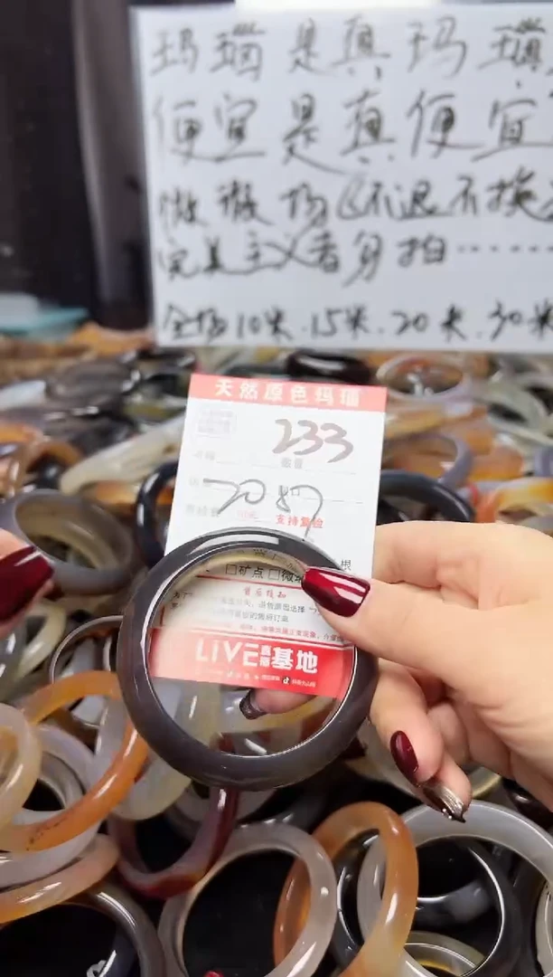 【闪购商品】玛瑙/玉髓手镯未镶嵌233