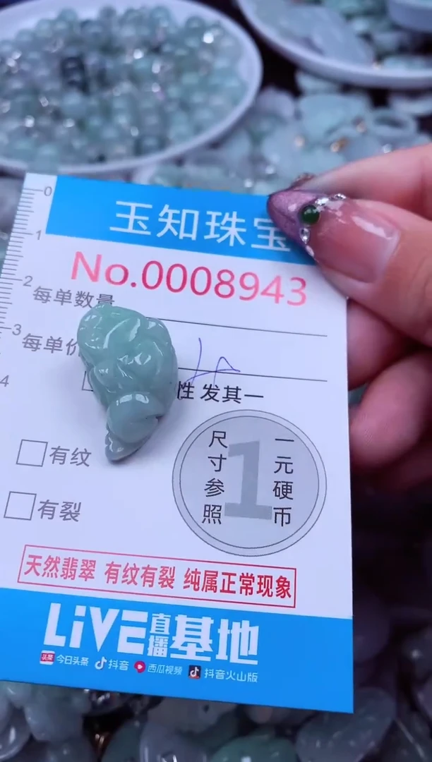 吊坠(不含链)未镶嵌翡翠8943