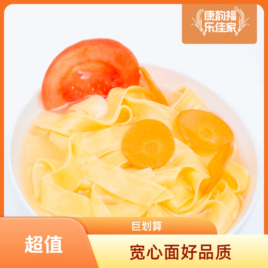 【宽心面条】康韵福果蔬面条手工制作