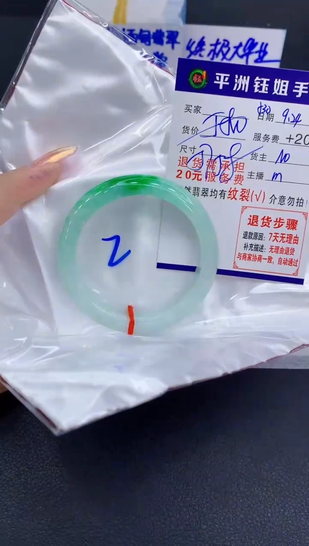 未镶嵌手镯翡翠111