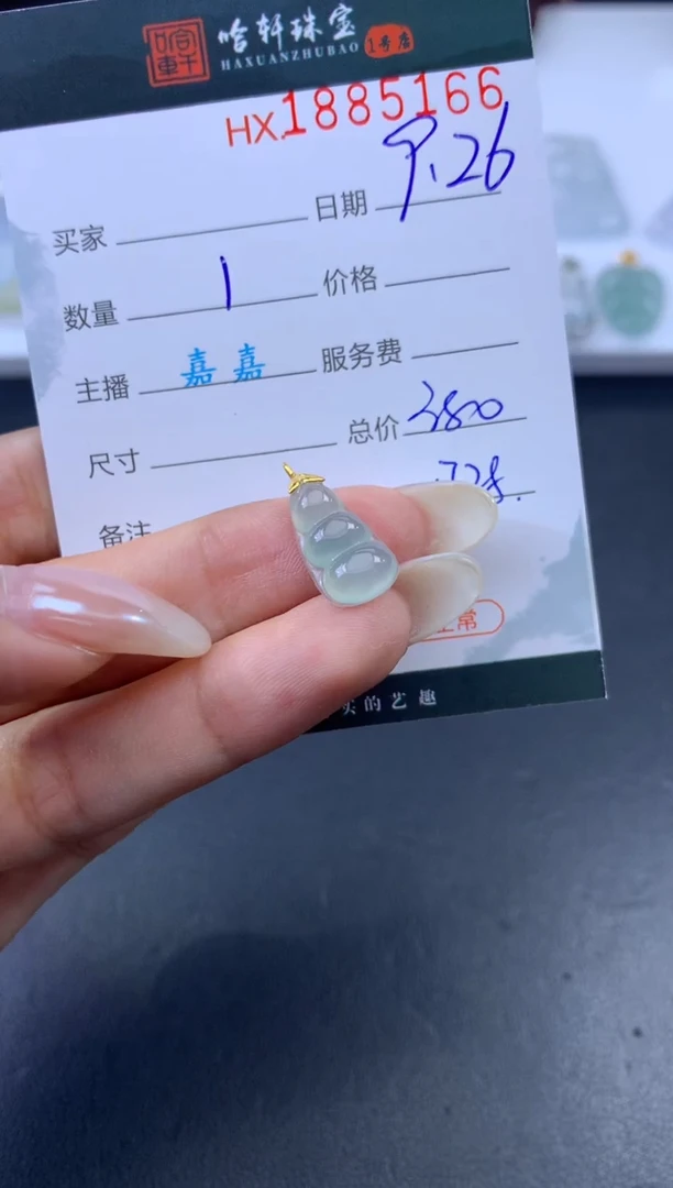 未镶嵌挂件翡翠哈轩 挂件1