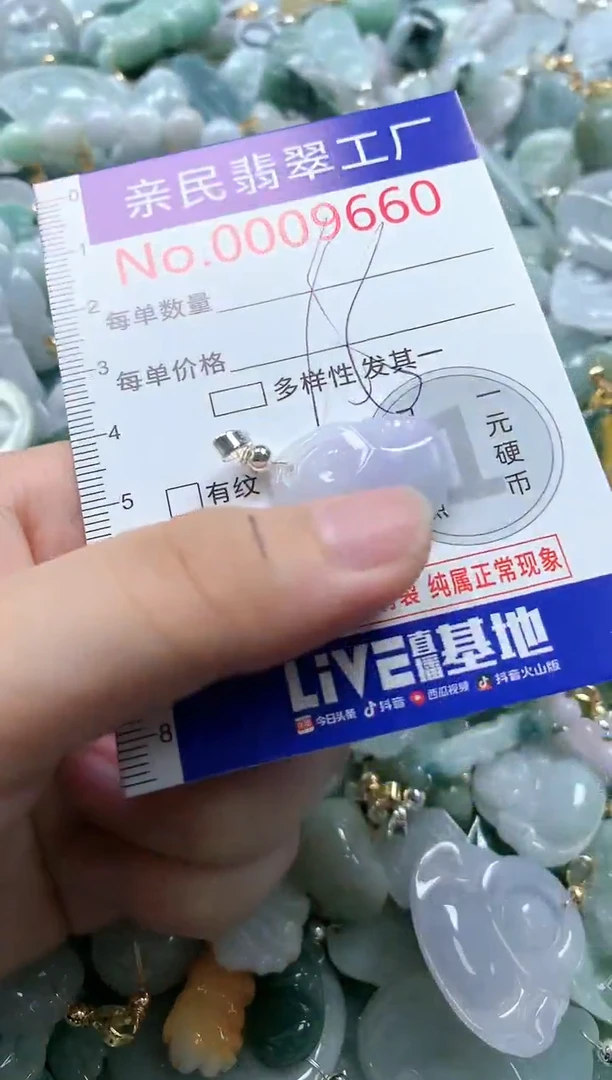 翡翠未镶嵌吊坠(不含链)9660