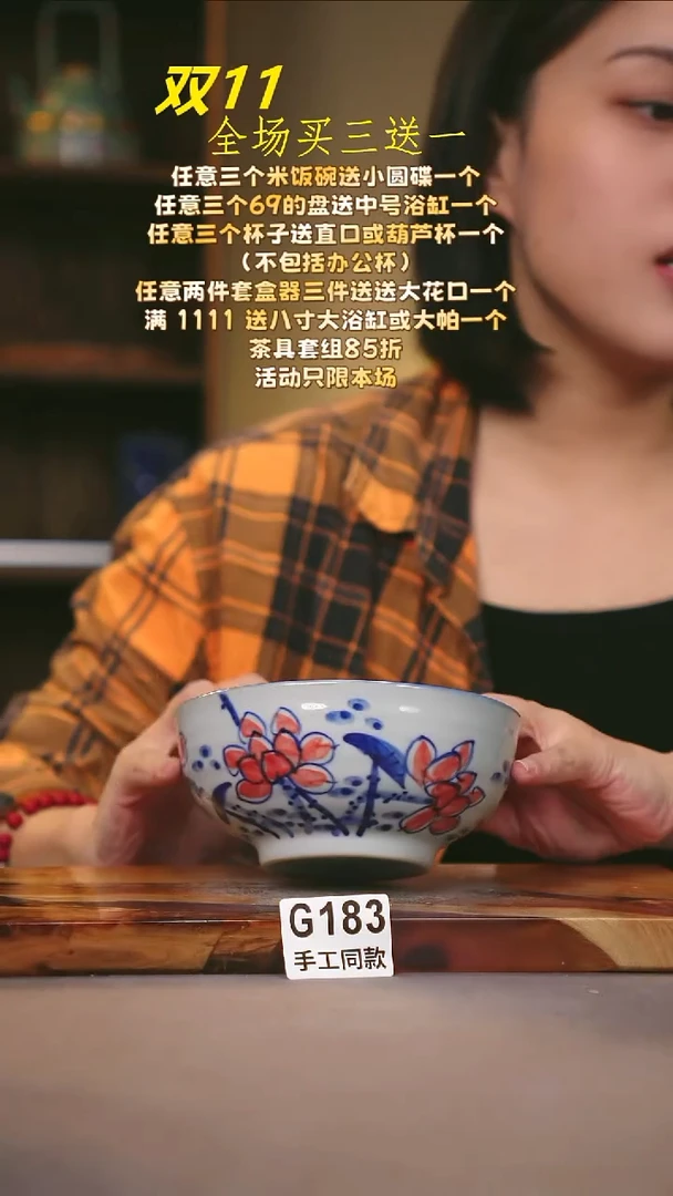 其他G183陶然集器瓷器