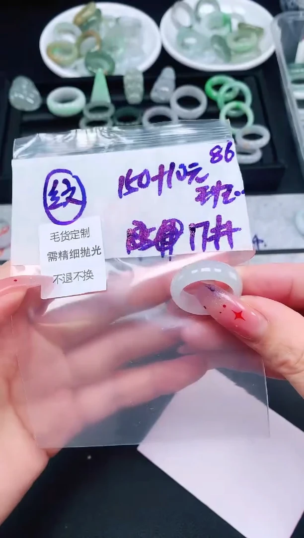 定制翡翠未镶嵌17# 戒圈160元毛货需精抛光