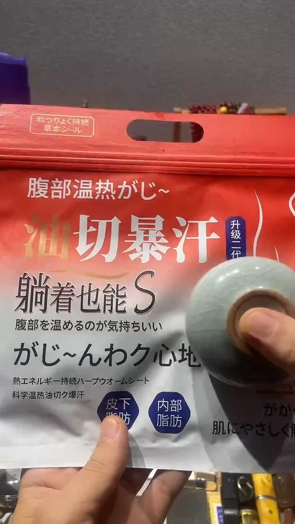 瓷片闪购商品 如图所示
