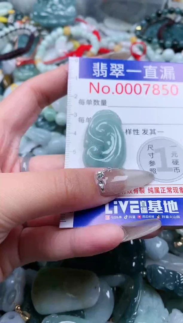 【闪购商品】翡翠吊坠(不含链)未镶嵌7850