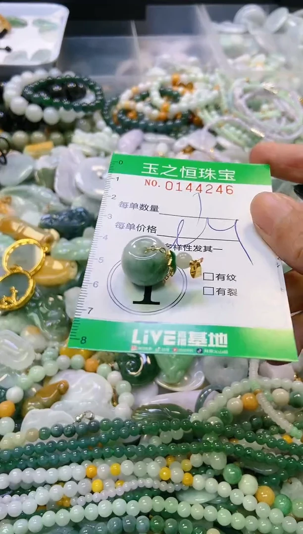 颈饰未镶嵌翡翠闪购0144246