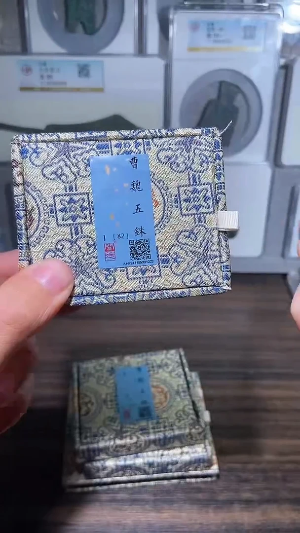 【闪购商品】铜历代 曹魏五铢一枚