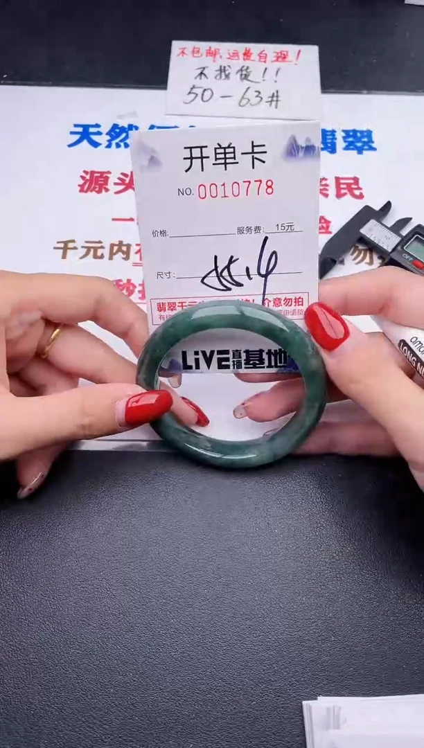 未镶嵌手镯翡翠78