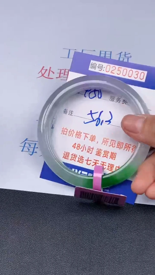 拍下以实物为准250030