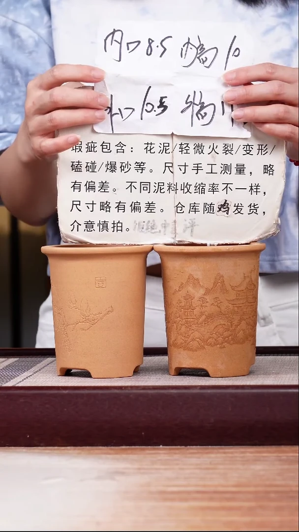 紫砂花盆瑕疵段泥素刻山水和玉兰迷你小盆各一只无托