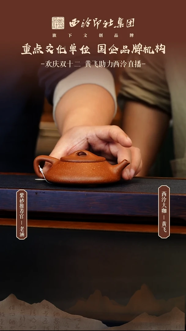 茶壶紫砂12.12原矿紫砂壶56