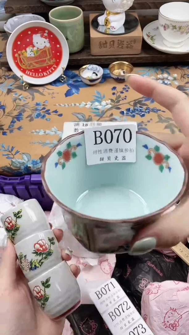 瓷片墨****.                B070