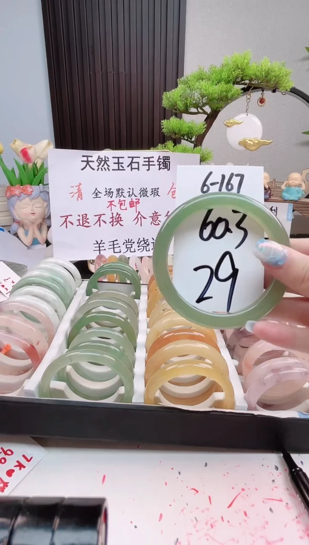石英质玉手镯未镶嵌6-167