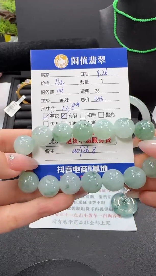 未镶嵌手串翡翠翡翠珠串