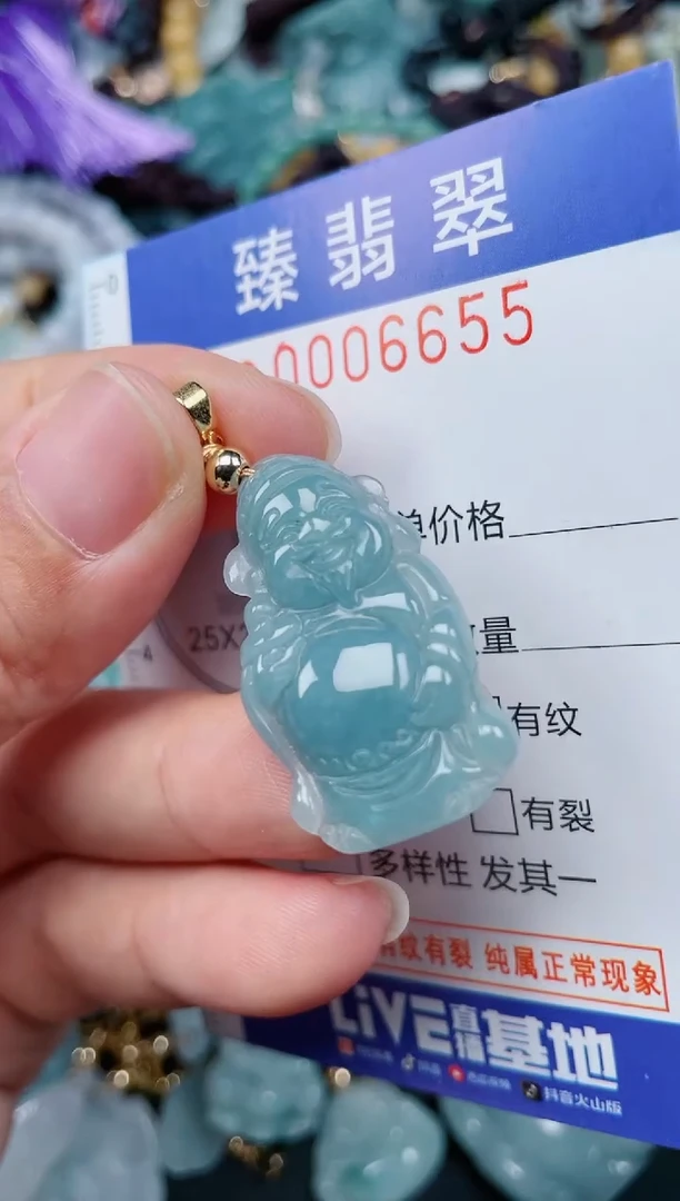 颈饰未镶嵌翡翠.0006655