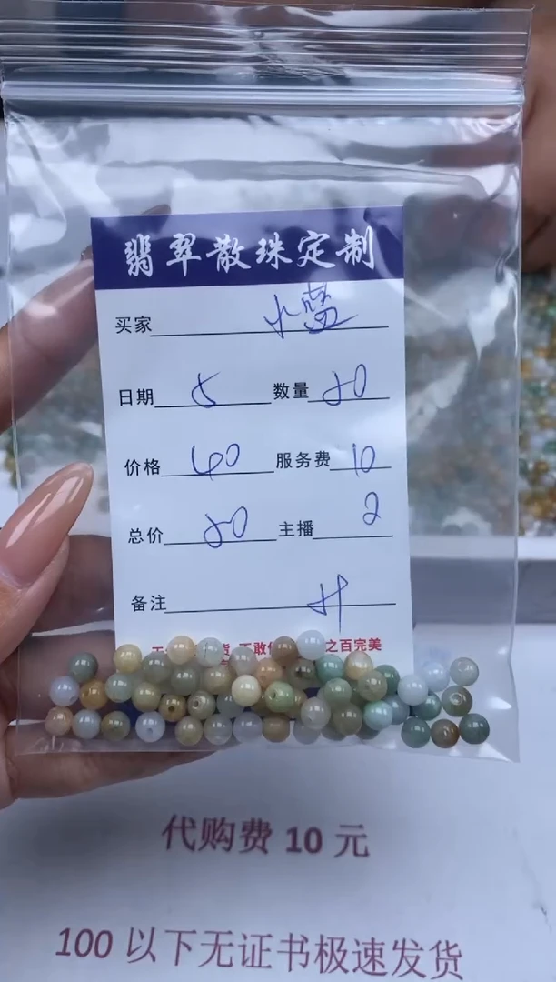 【闪购商品】翡翠颈饰未镶嵌贞城散珠批发DIY