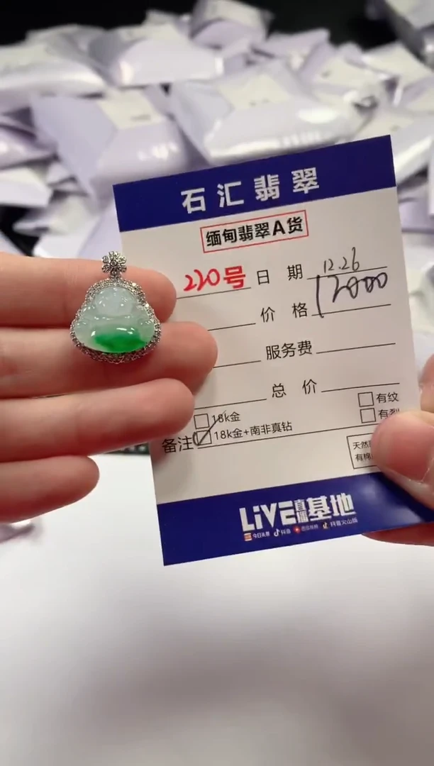 颈饰18K金镶嵌翡翠1