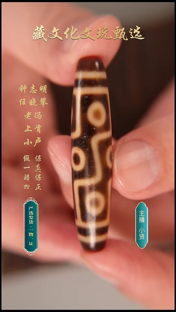 未镶嵌颈饰玛瑙/玉髓上肯牙黄5a折线九眼55.9*12.2