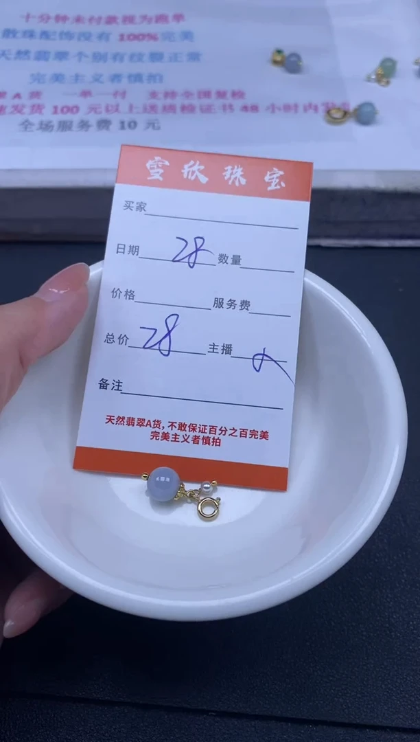 颈饰未镶嵌翡翠雪欣散珠定制diy