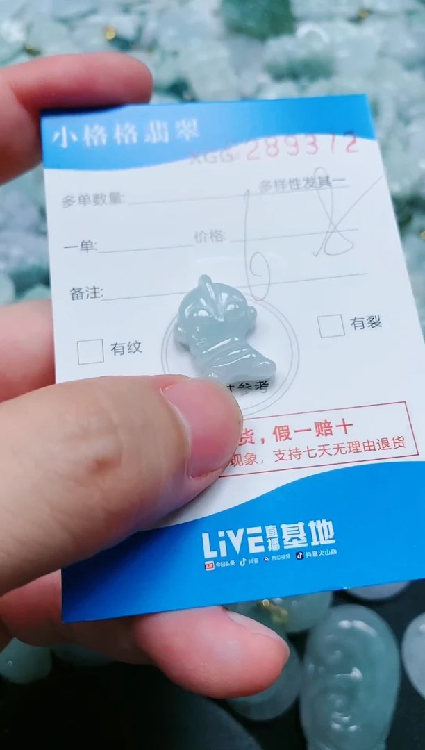 翡翠未镶嵌颈饰闪购商品0289372