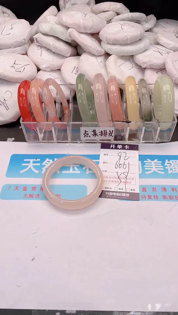 未镶嵌手镯石英质玉92