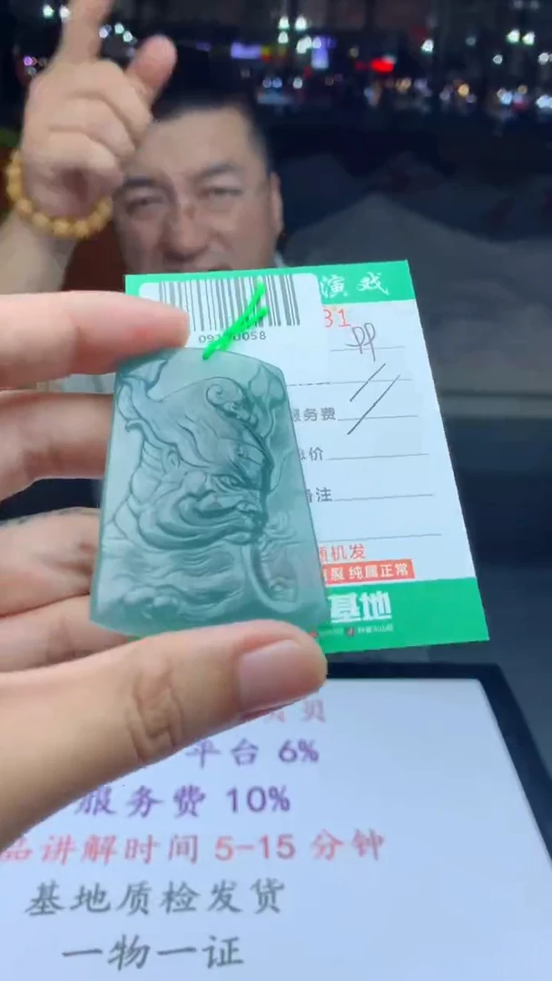 颈饰未镶嵌翡翠天然A货翡翠多样性发其一