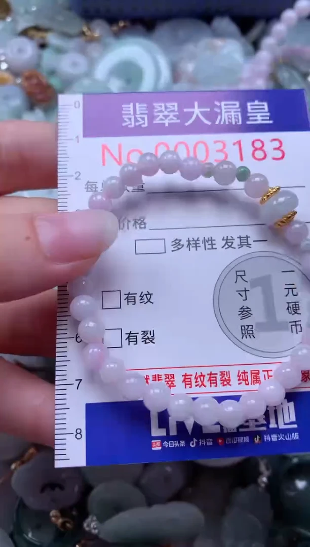 翡翠未镶嵌吊坠(不含链)3183