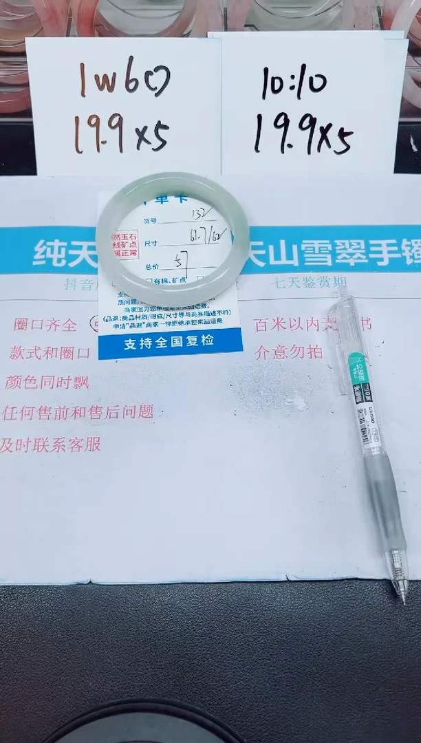 石英质玉未镶嵌手镯G132-61.7