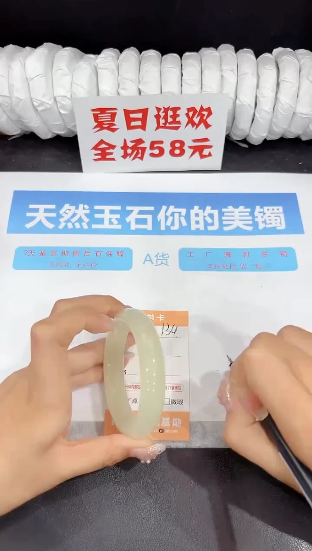 未镶嵌手镯石英质玉134-58.1