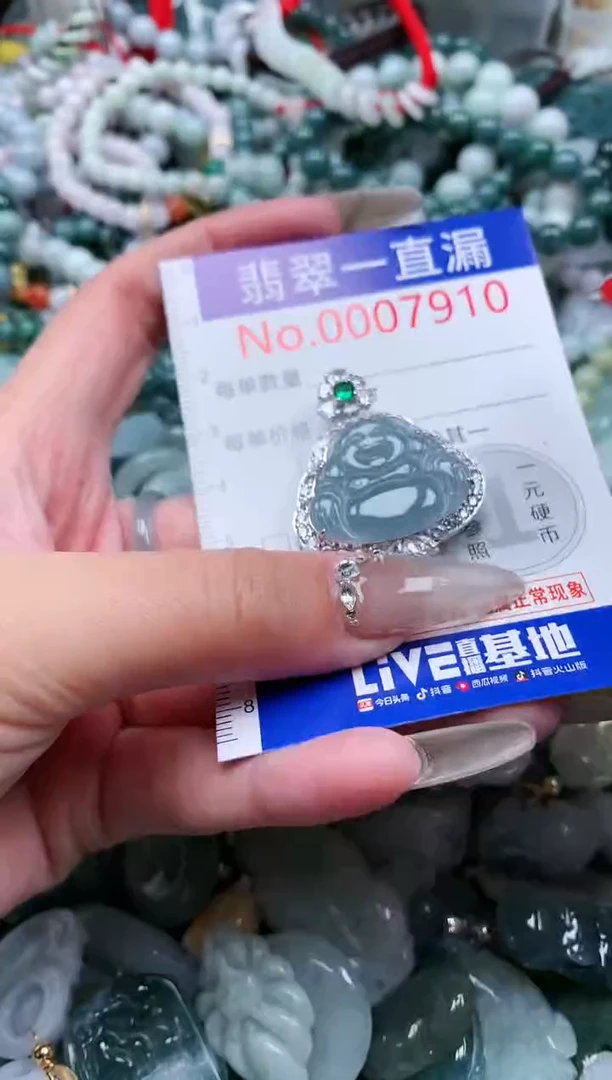 【闪购商品】翡翠吊坠(不含链)未镶嵌7910