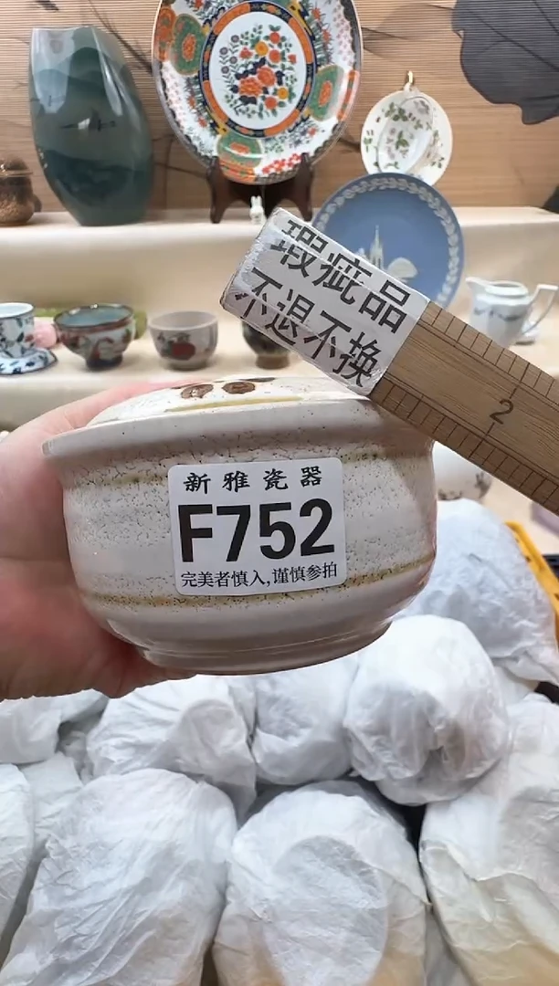 瓷片洋**粑          F752