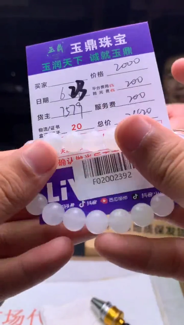 定制翡翠未镶嵌风***者F02002385