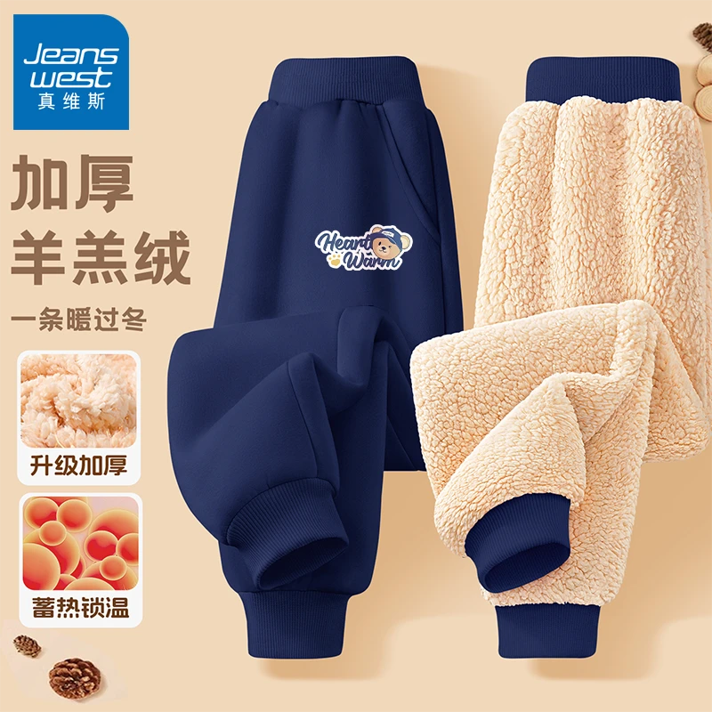 真维斯童装加绒加厚男童卫裤新款羊羔绒保暖长裤儿童外穿休闲裤