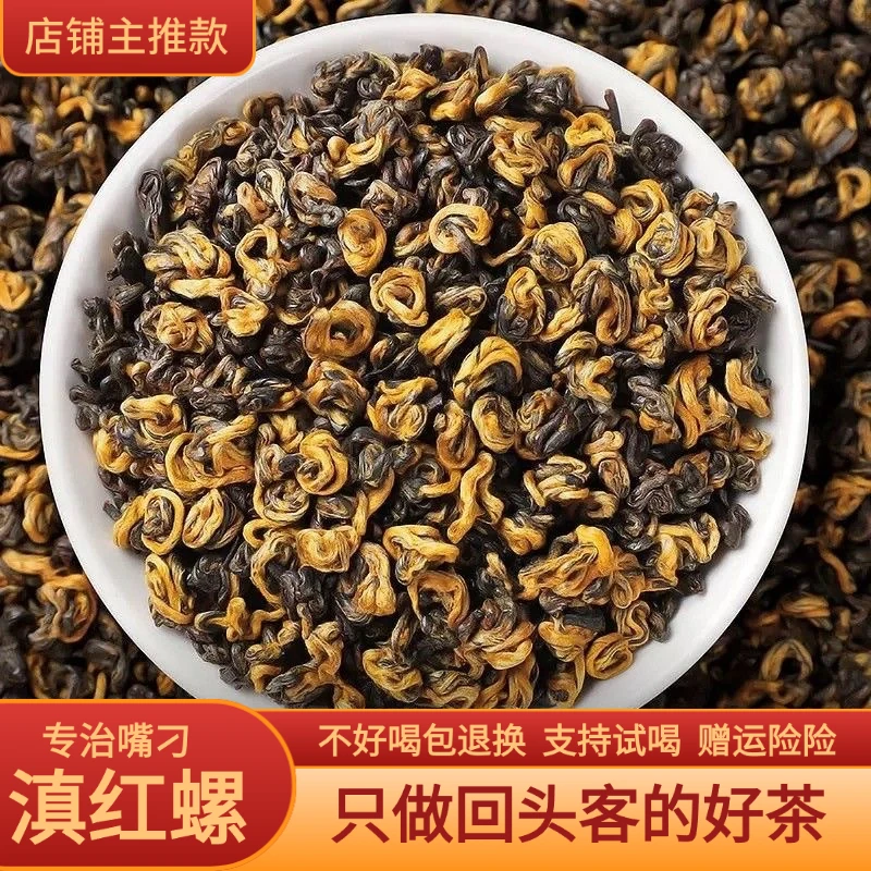 古树红茶【金芽】云南凤庆滇红古树红茶花香蜜香薯香型古树传统工艺