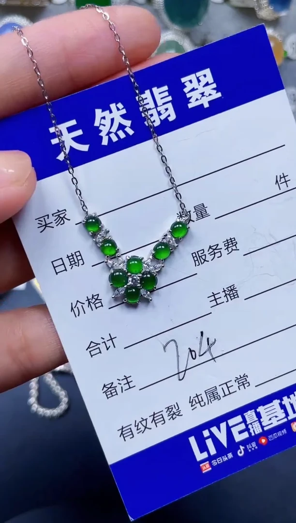 颈饰银S925镶嵌翡翠204